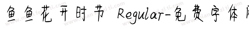 鱼鱼花开时节 Regular字体转换